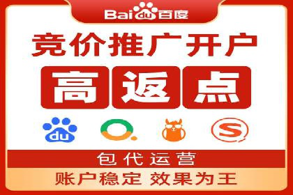 某行业企业选择百度推广代运营公司的具体实践